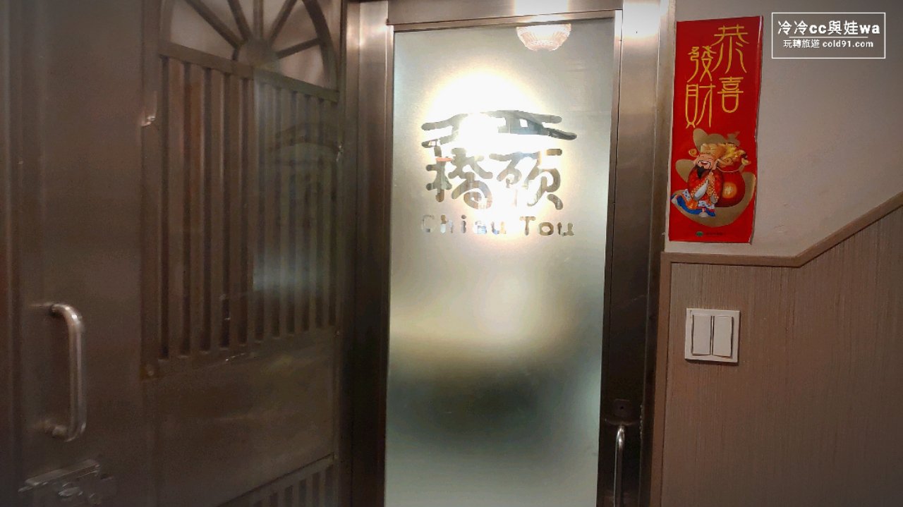 橋頭麻辣鍋玻璃門
