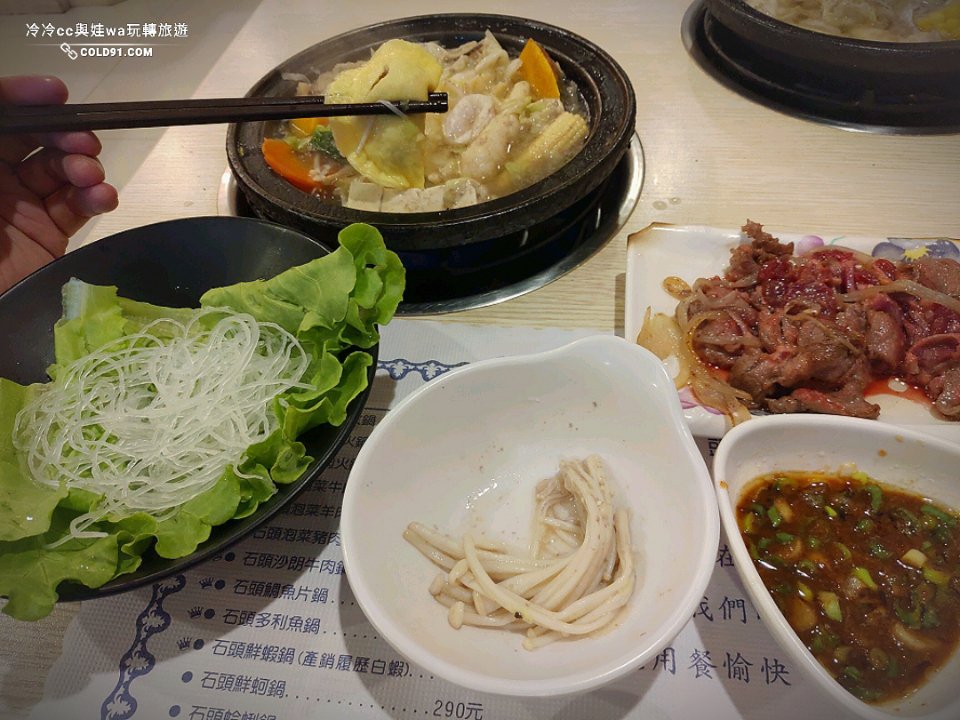 天璽石頭火鍋整體套餐