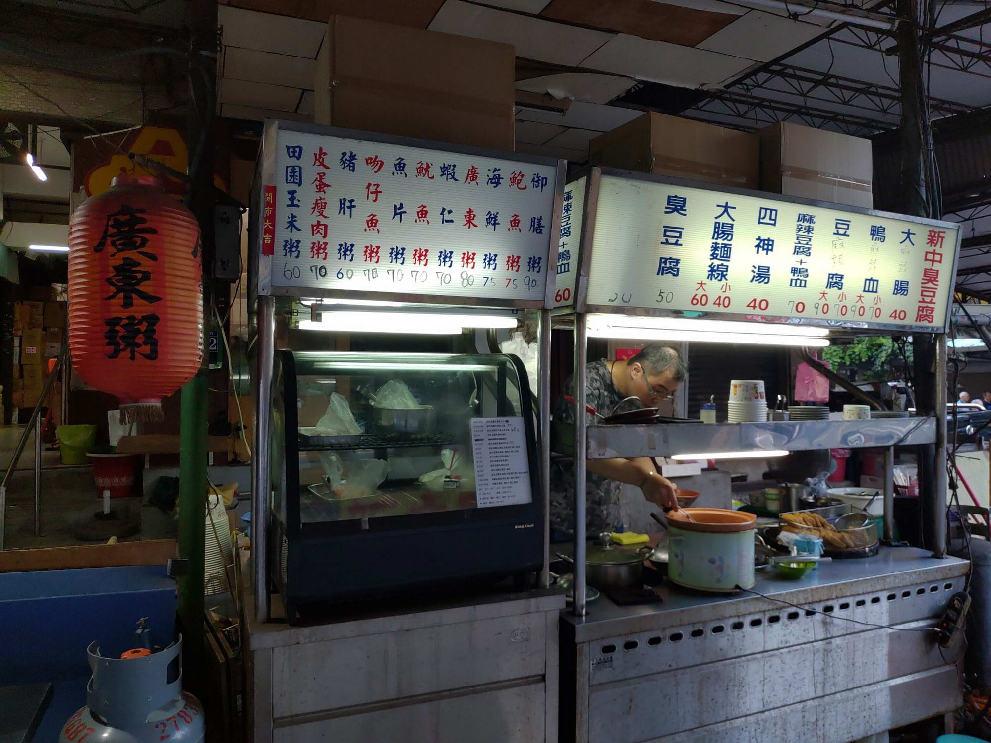 新中臭豆腐攤位檯面