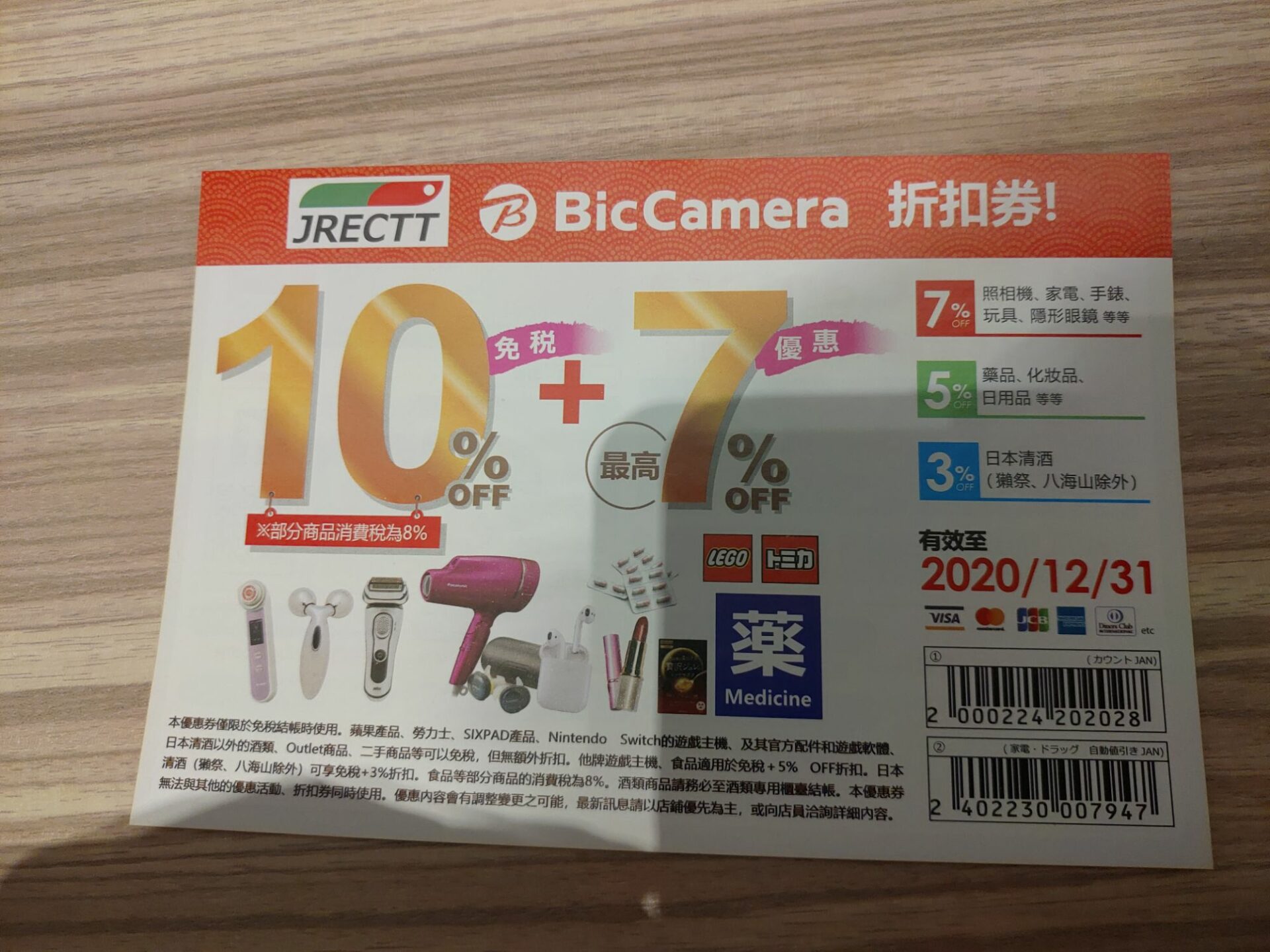 P 20191227 1500564894169824047113042
