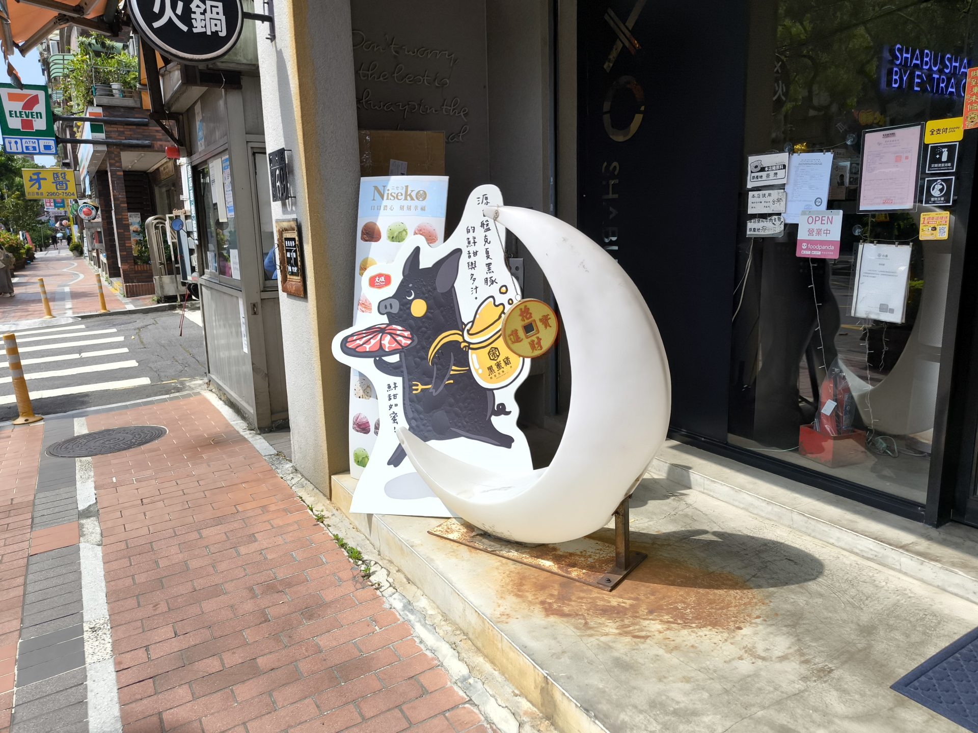 XO Shabu Shabu 板橋店門口