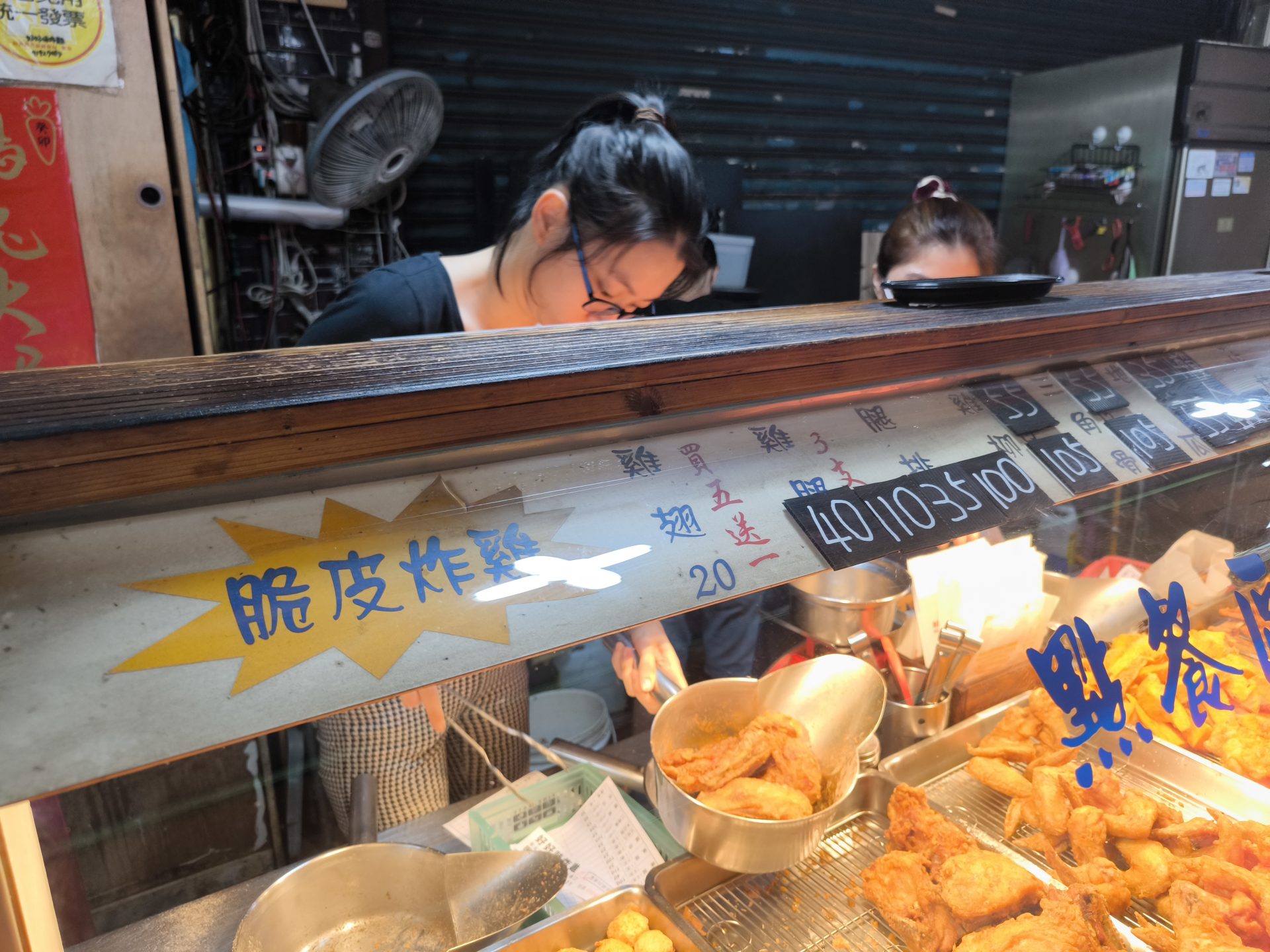 好好味炸雞招牌與價目表