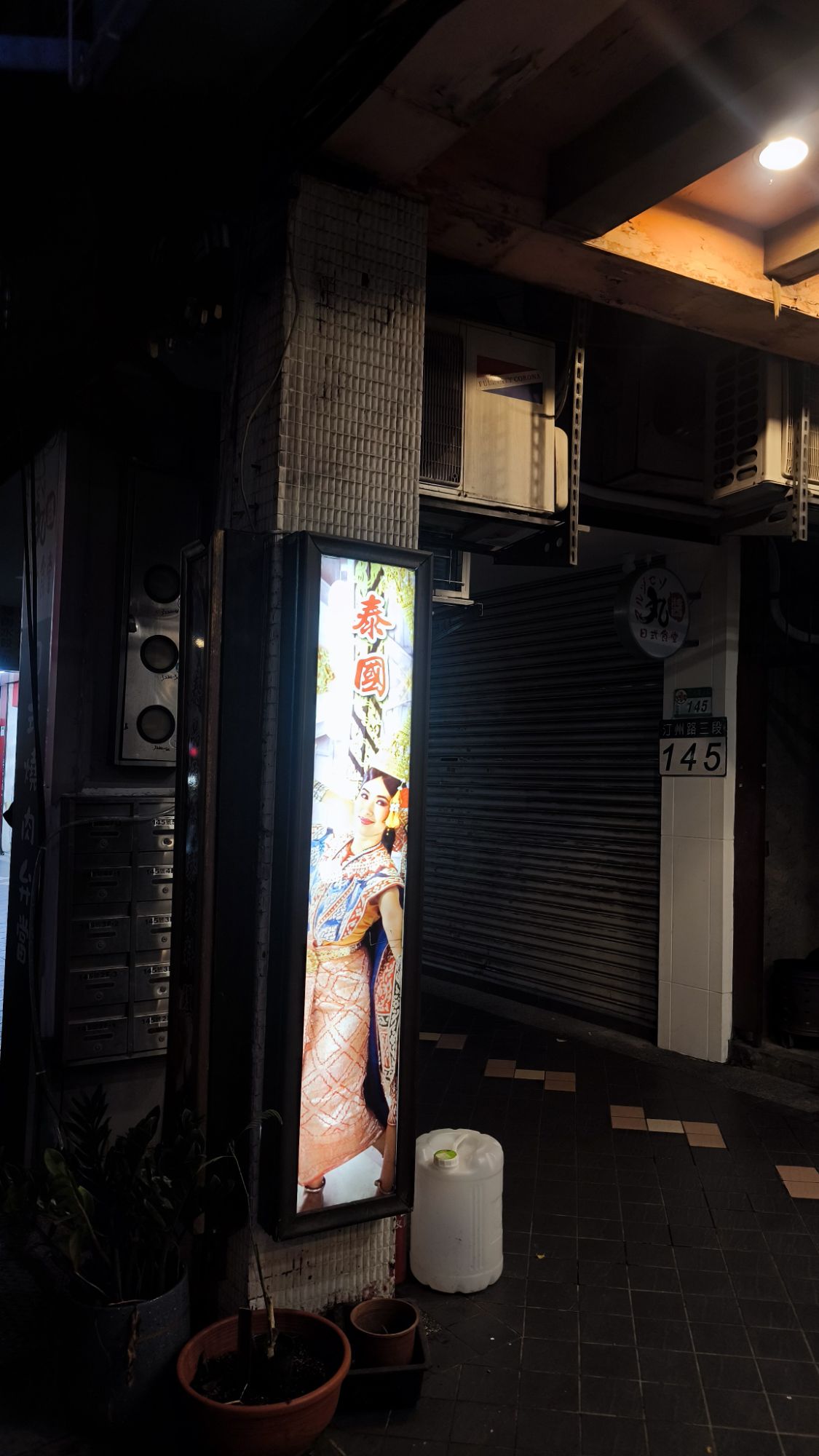泰品泰式雲南料理門口燈箱
