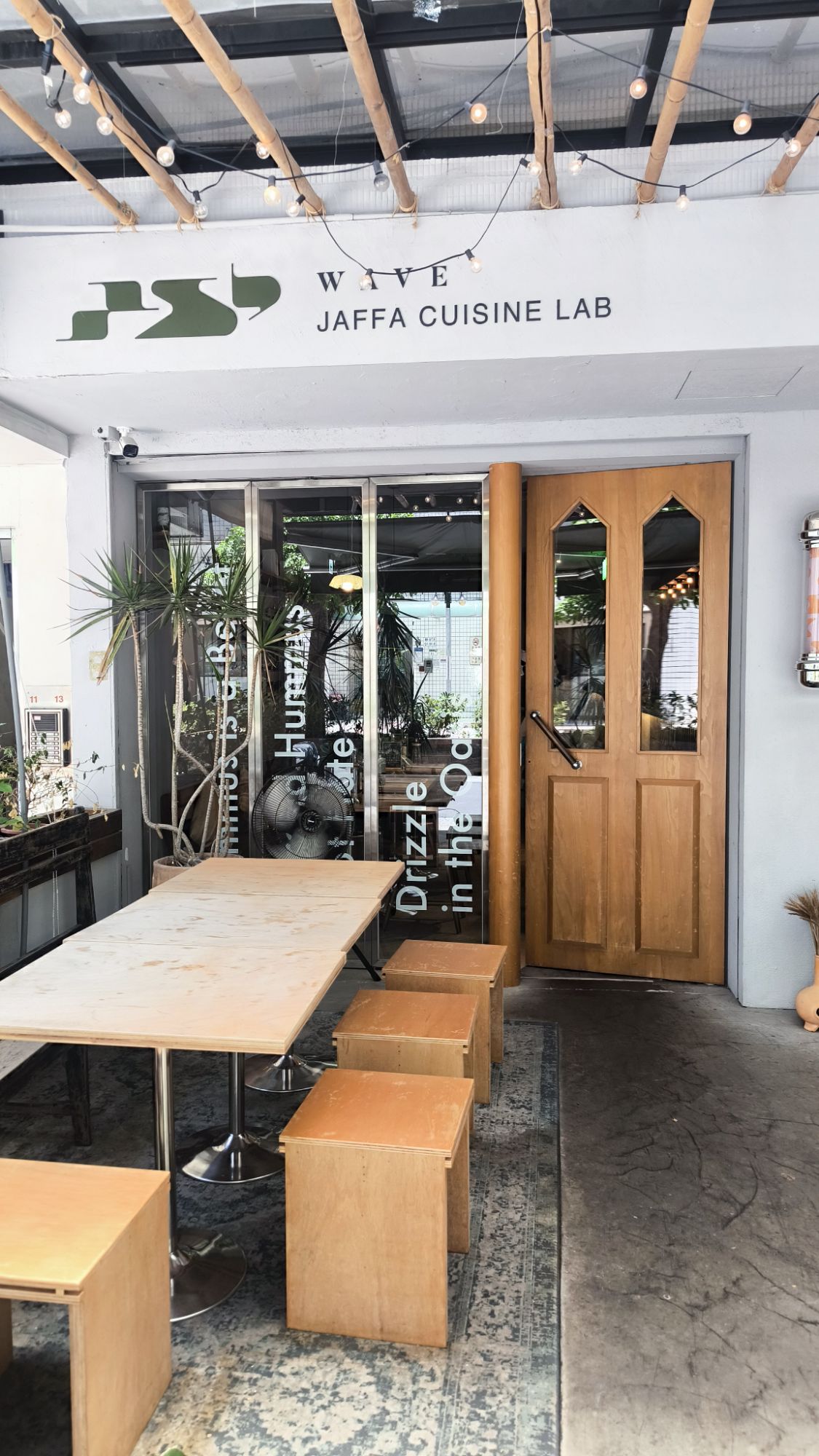 波 WAVE 鷹嘴豆泥屋入口