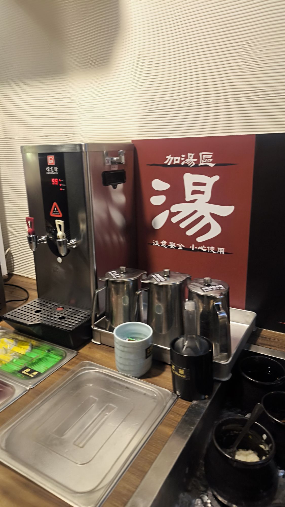 巢鍋 Shabu 加湯區