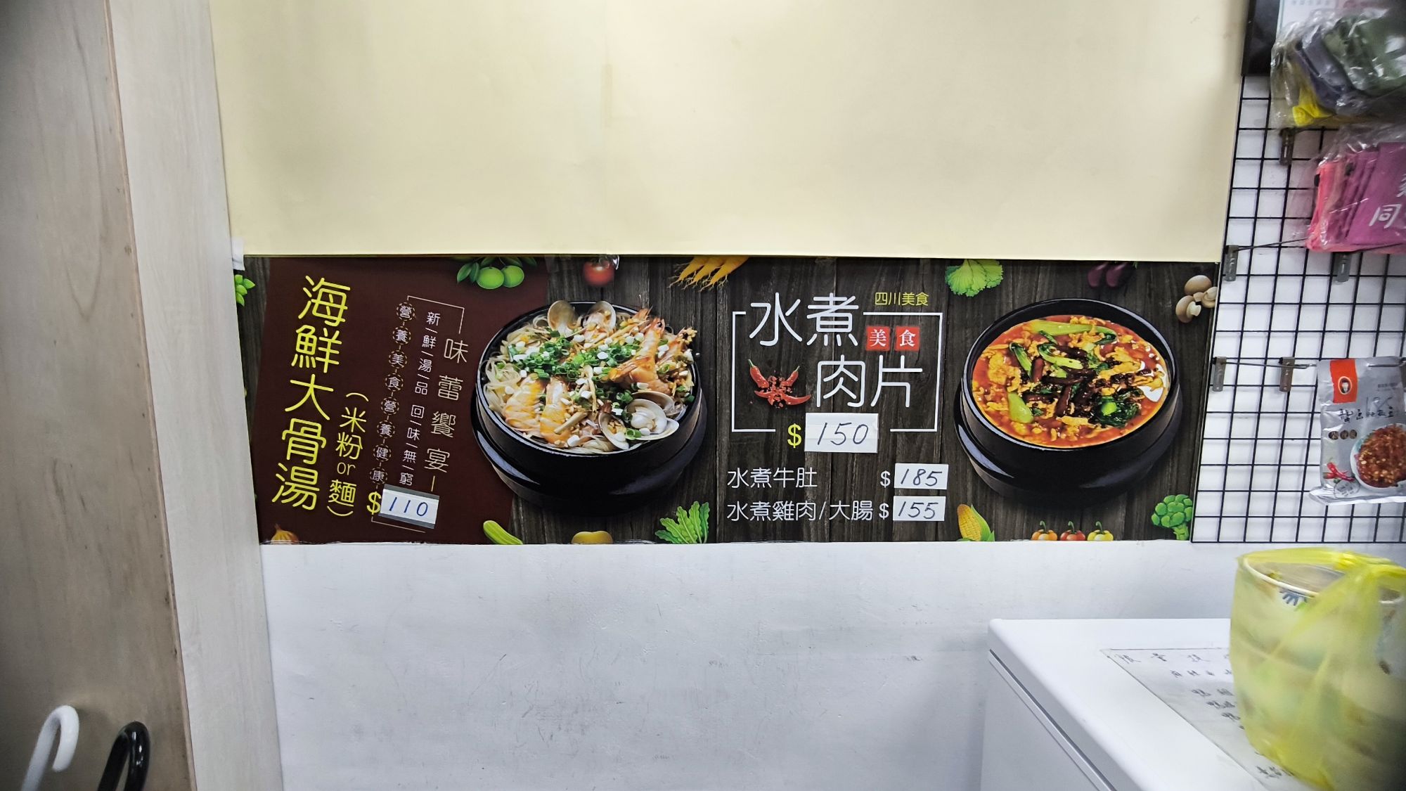 唐媽媽特色川菜水煮肉片海報