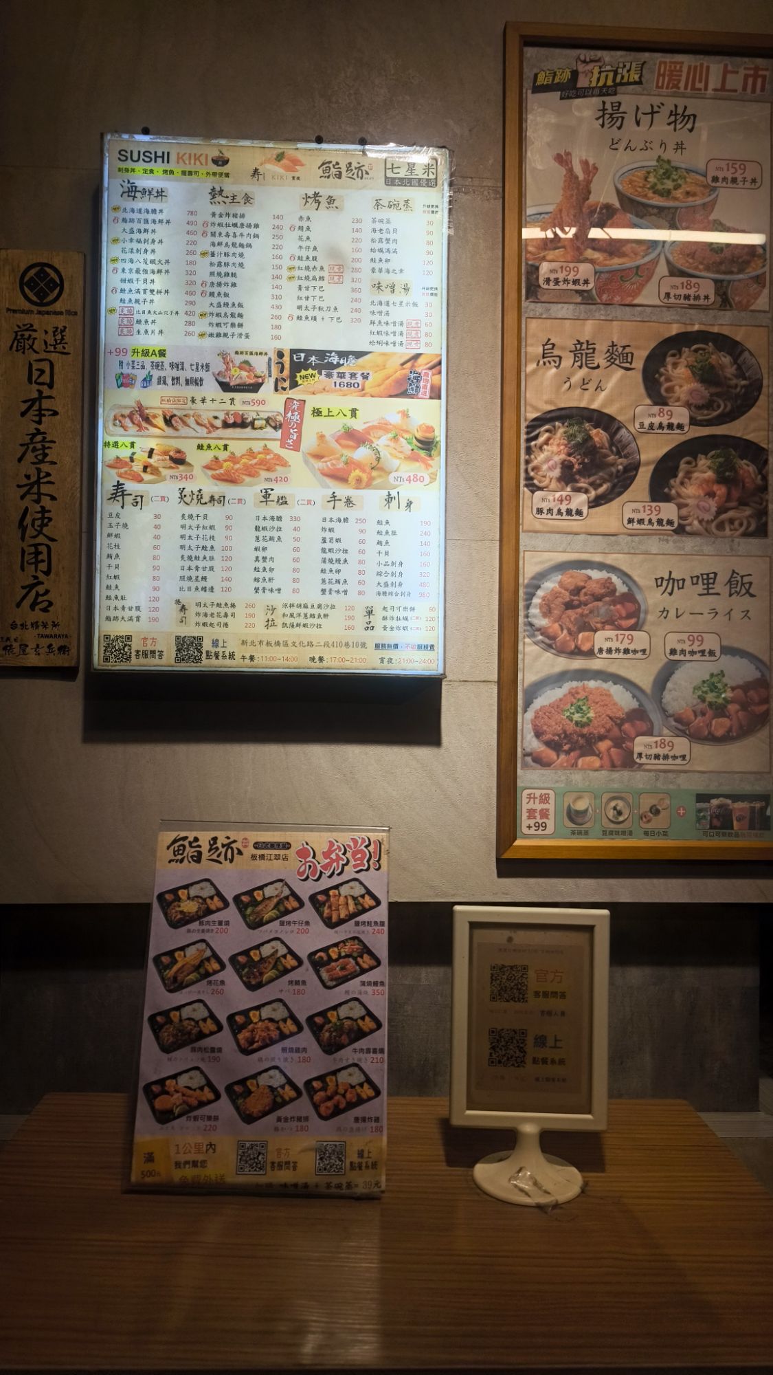 鮨跡日式料理菜單