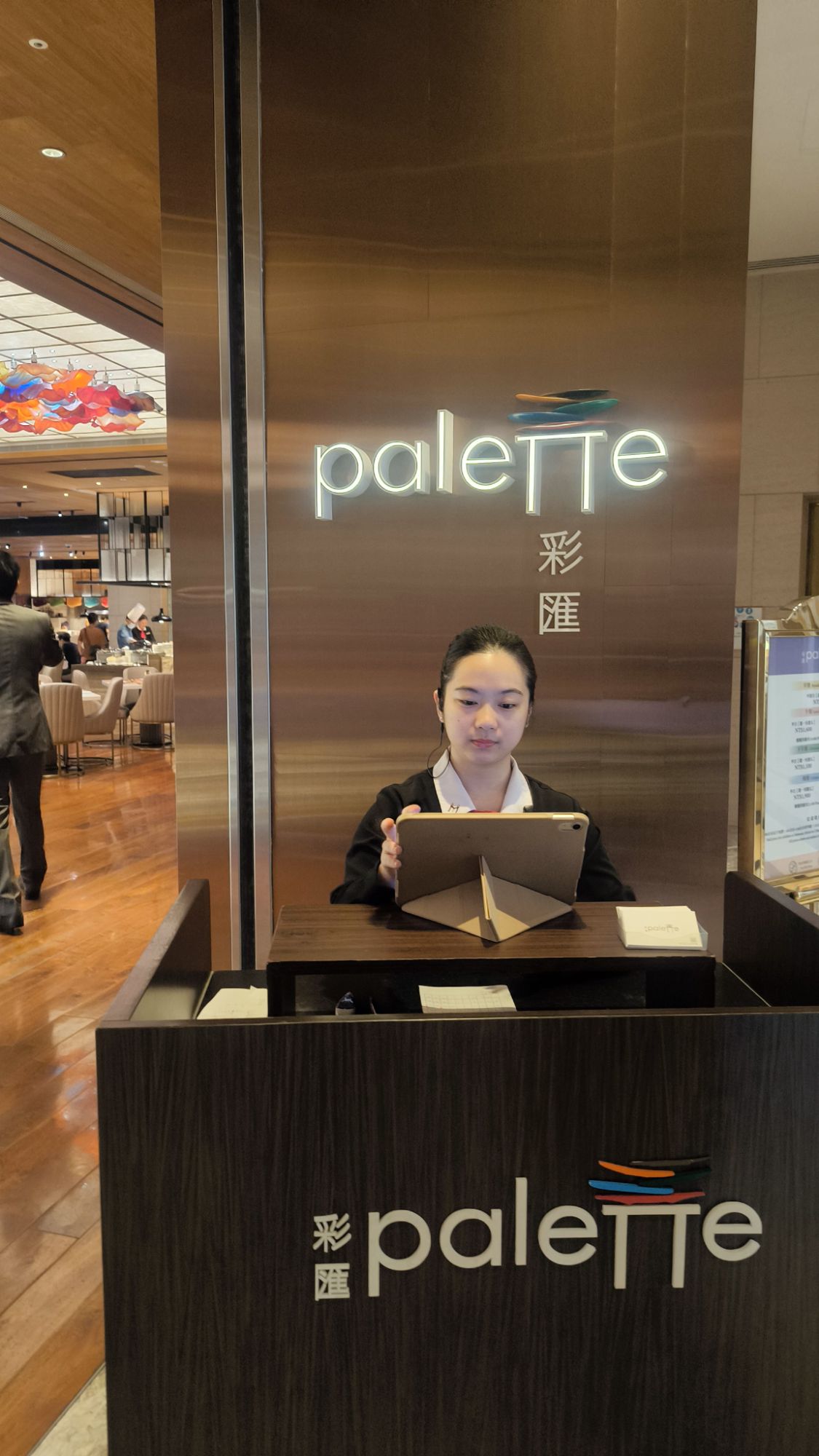 彩匯自助餐廳 palette 入口