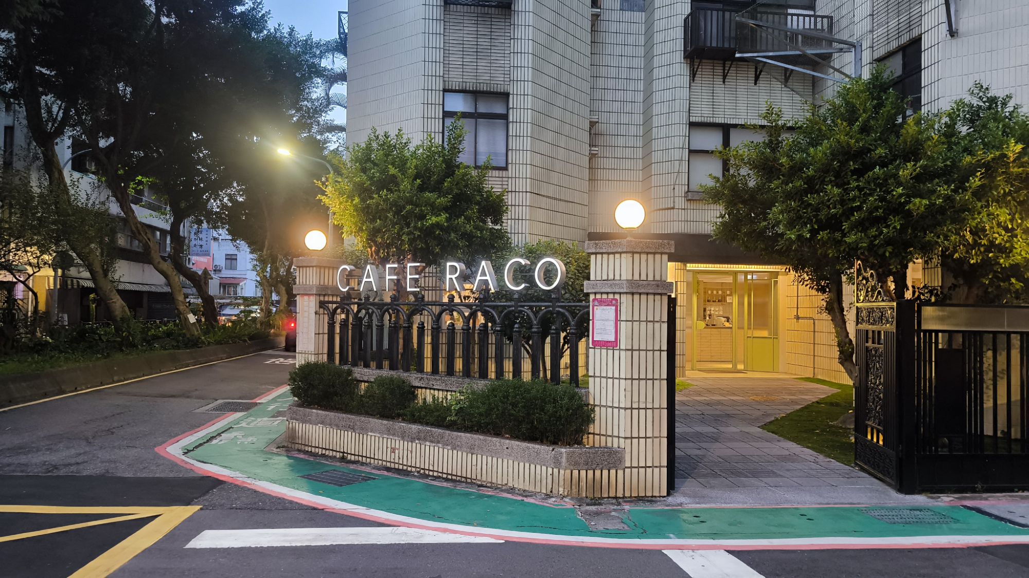 CAFE RACO 轉角店面