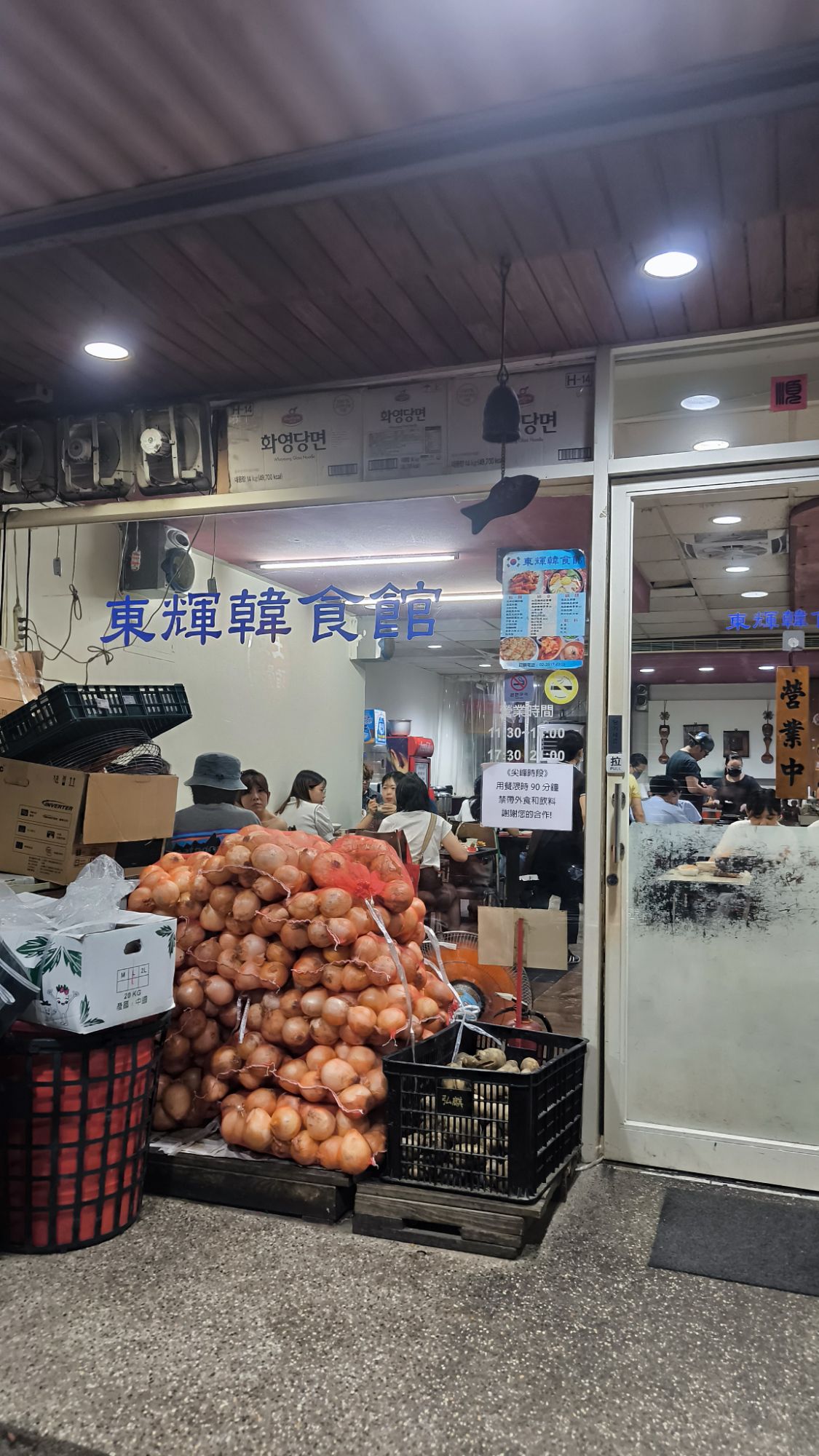 東輝韓食館門口