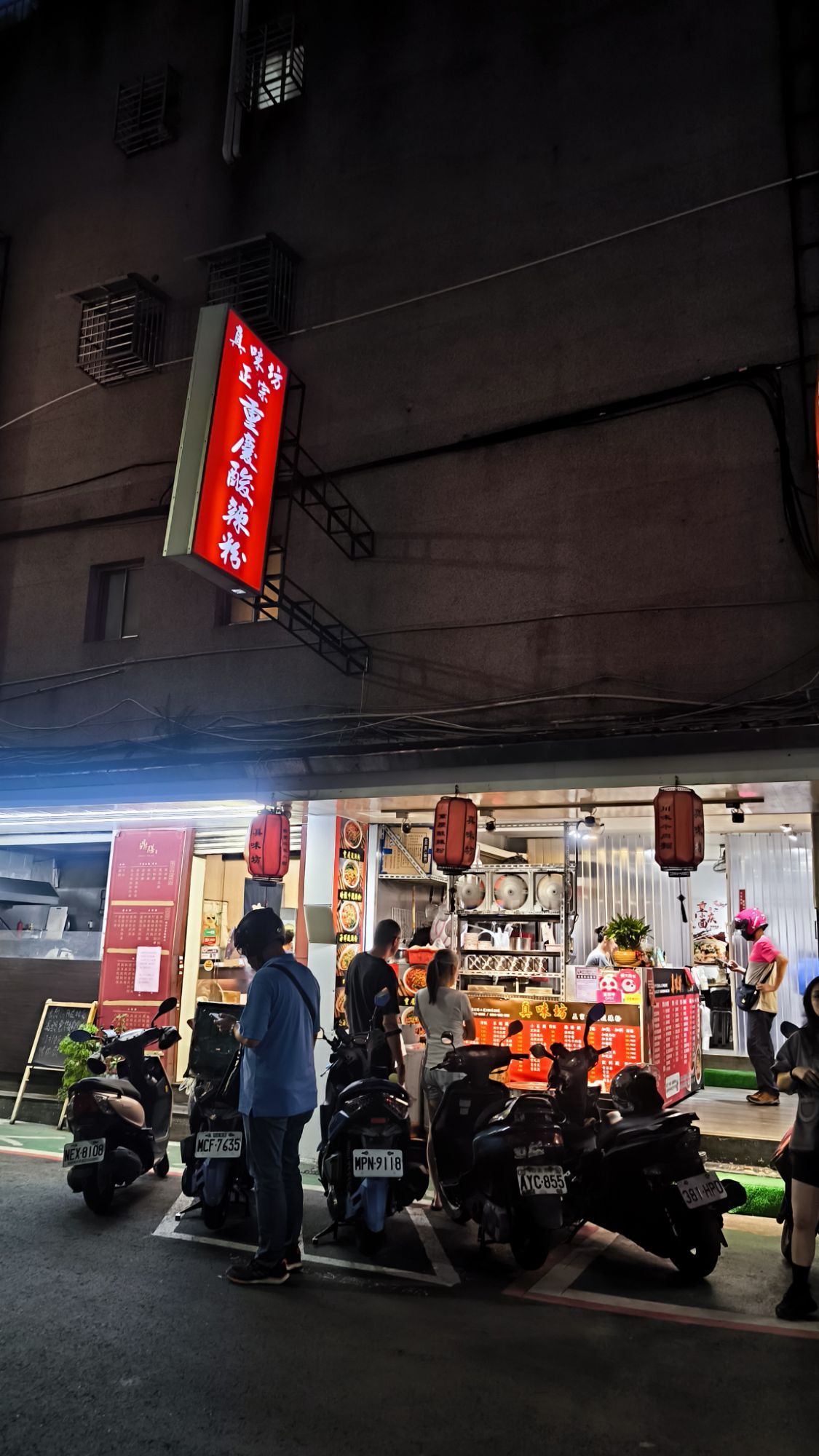 真味坊正宗重慶酸辣粉店面