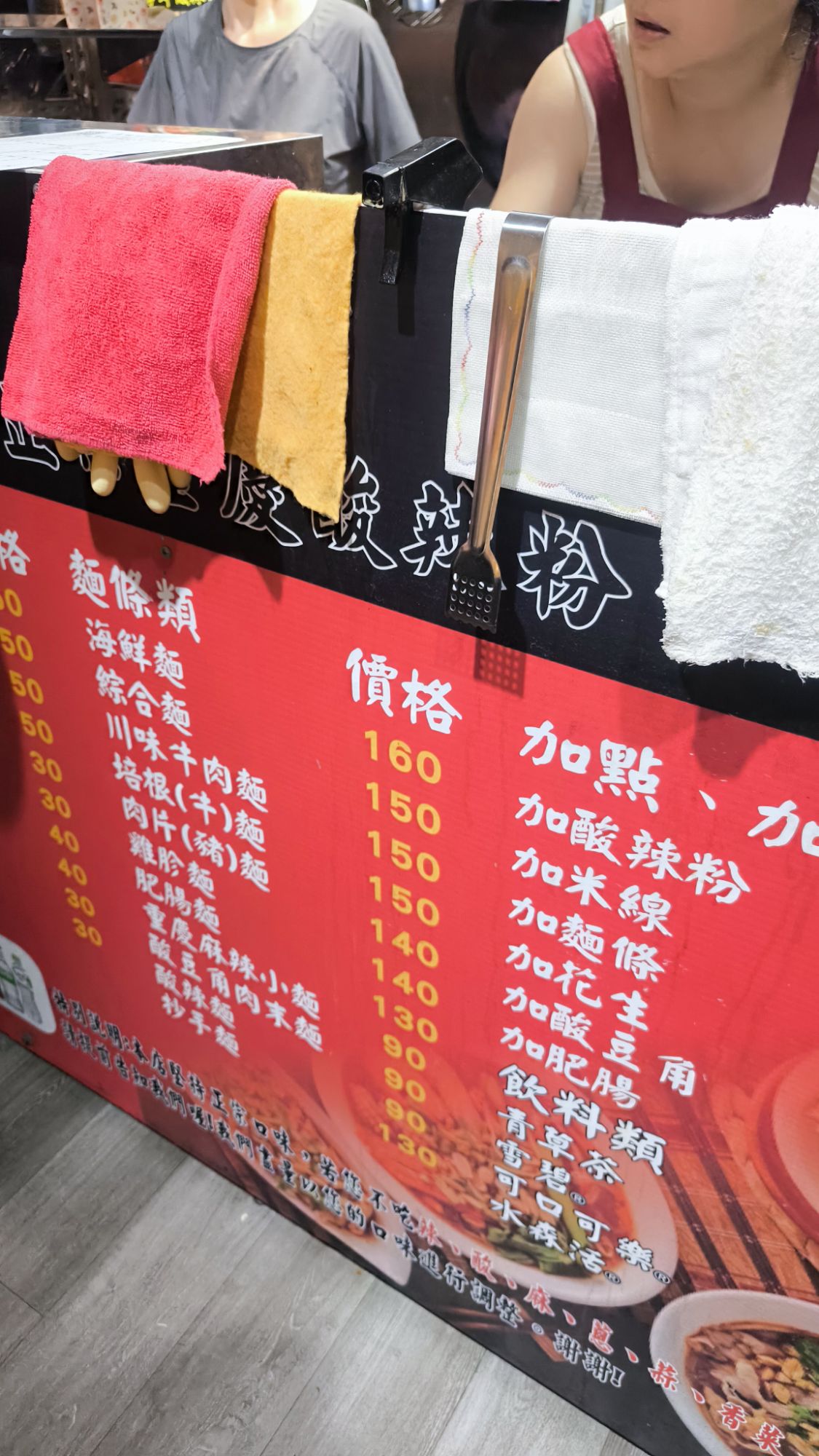 真味坊價目表