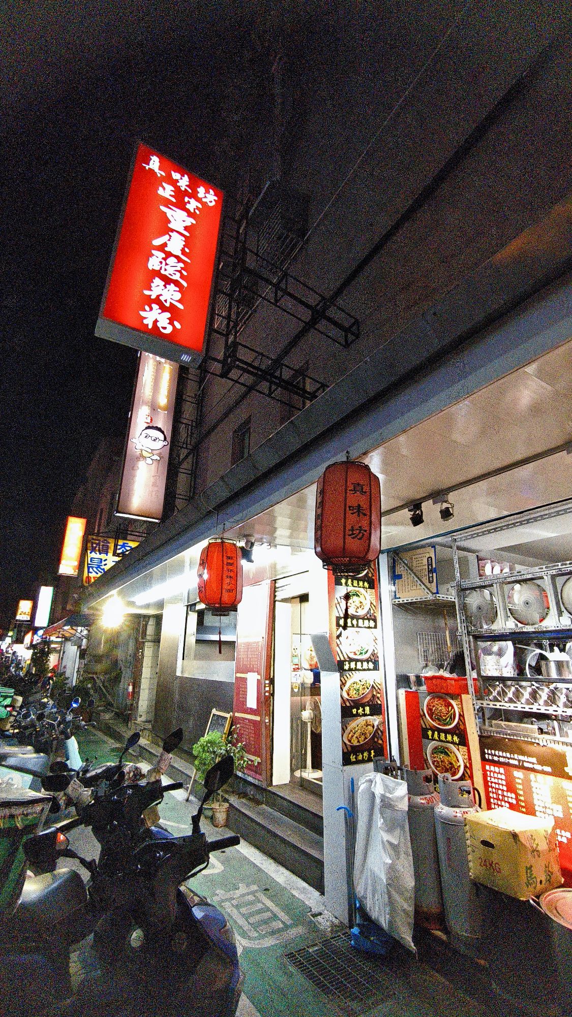 真味坊正宗重慶酸辣粉夜晚外觀
