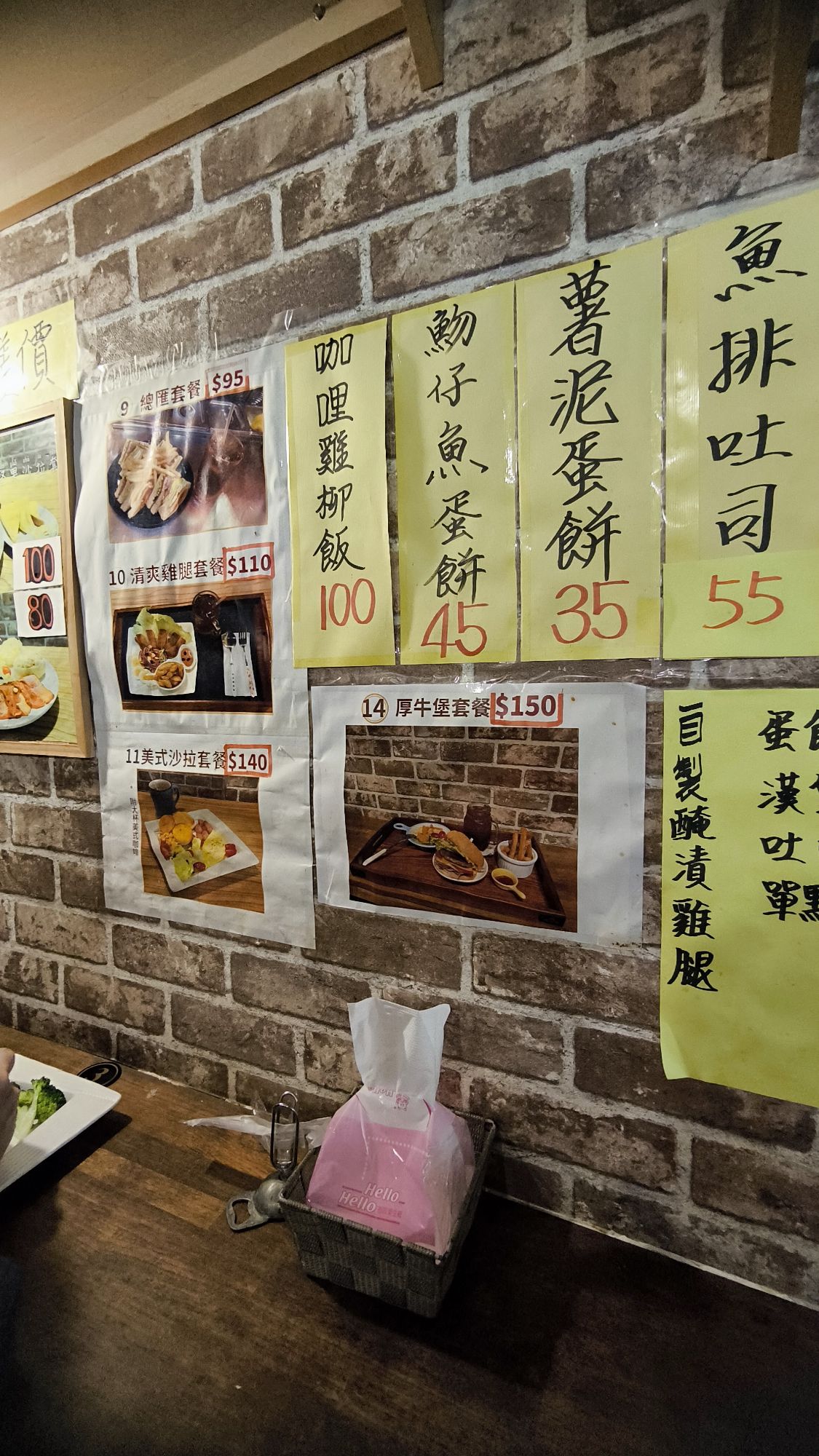起點早午餐菜單海報