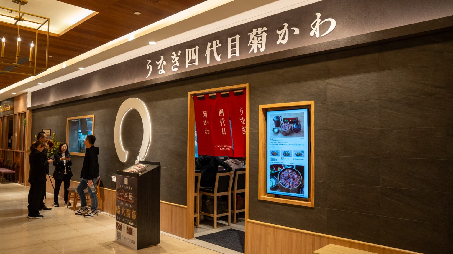 四代目菊川-鰻魚飯盛宴3吃不可錯過！ 來自台北微風信義新店發表推薦的 - 台北鰻魚飯美食，探索名古屋傳統風味うなぎ四代目菊かわ - 冷娃玩轉旅食