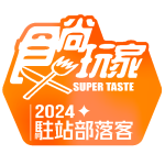 2024駐站部落客縮圖-1.png